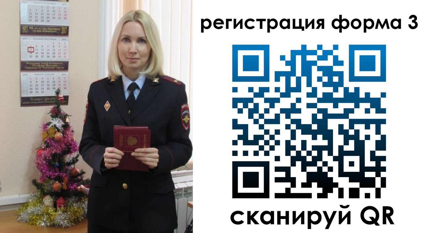 регистрация в Каменке