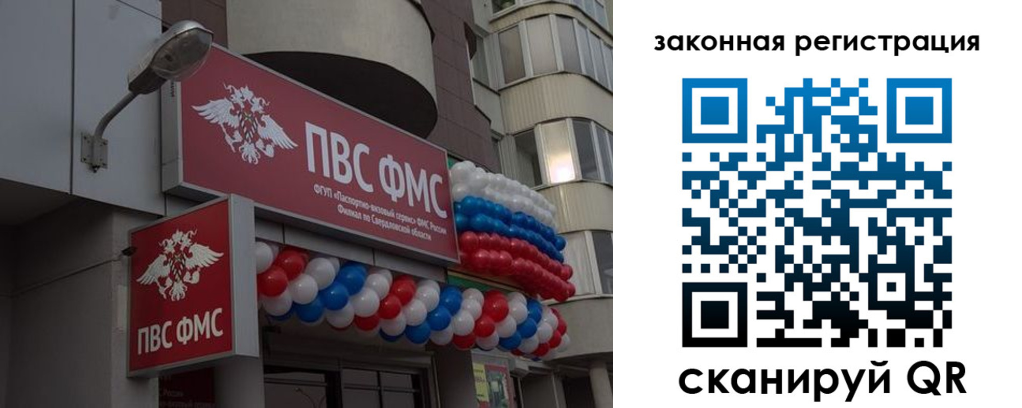 временная регистрация законно в Каменке