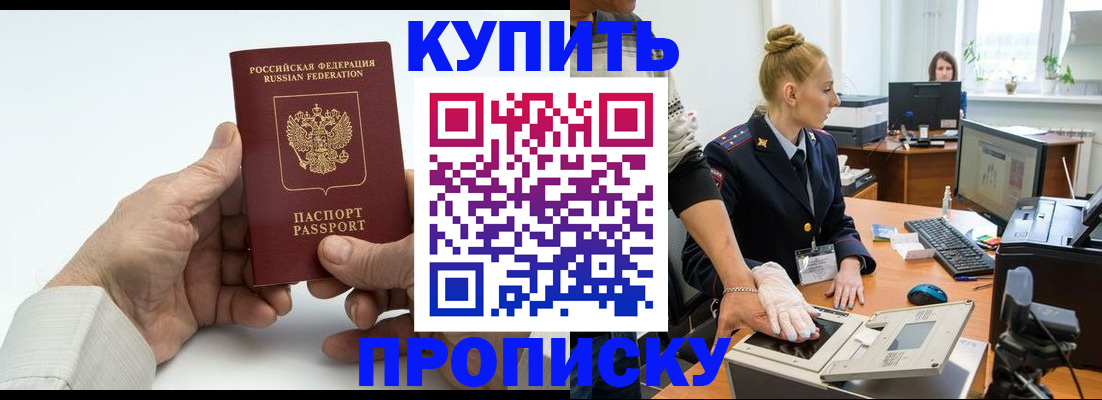 временная регистрация поиск в Каменке