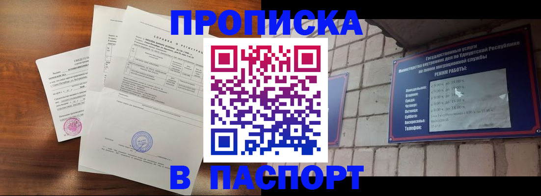 миграционный учет в Каменке