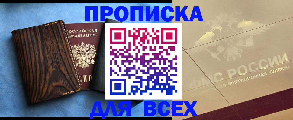 пропишу в квартире в Каменке